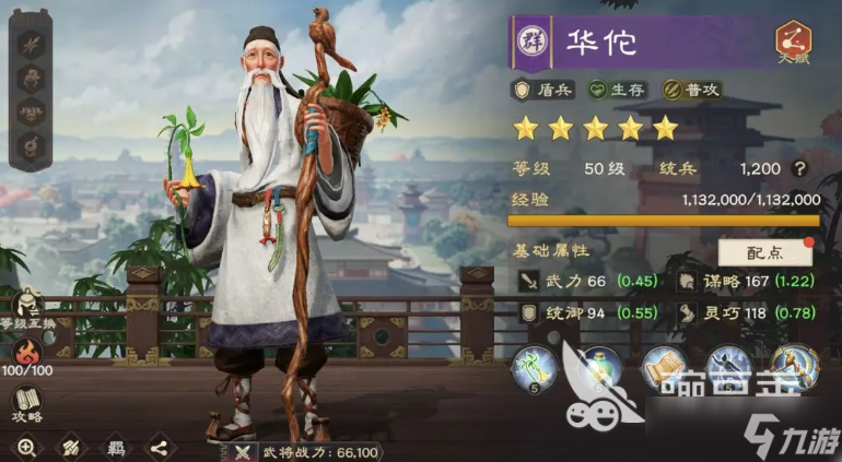 偃武强度榜一览 偃武手游武将强度分享