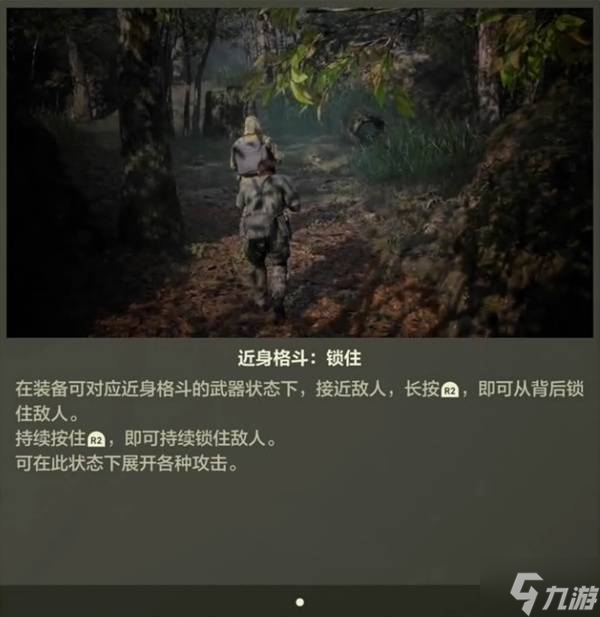 《合金装备3重制版》新手教学 操作玩法与系统机制分享