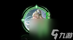 王者荣耀如何快速获得西施织梦人