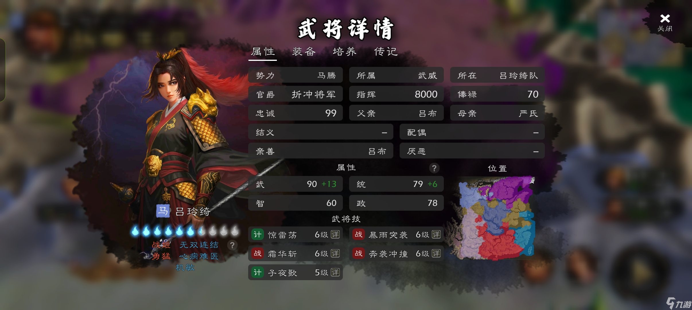 逐鹿呂玲綺測(cè)評(píng)