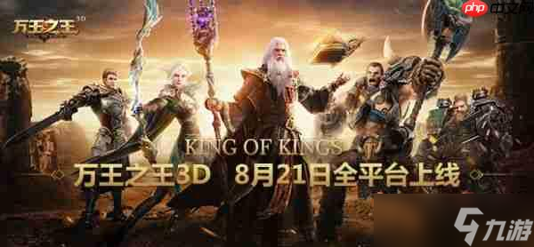 万王之王3d不氪金职业 万王之王3d平民职业推荐