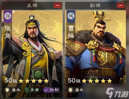 偃武张角阵容怎么搭配 张角阵容搭配攻略