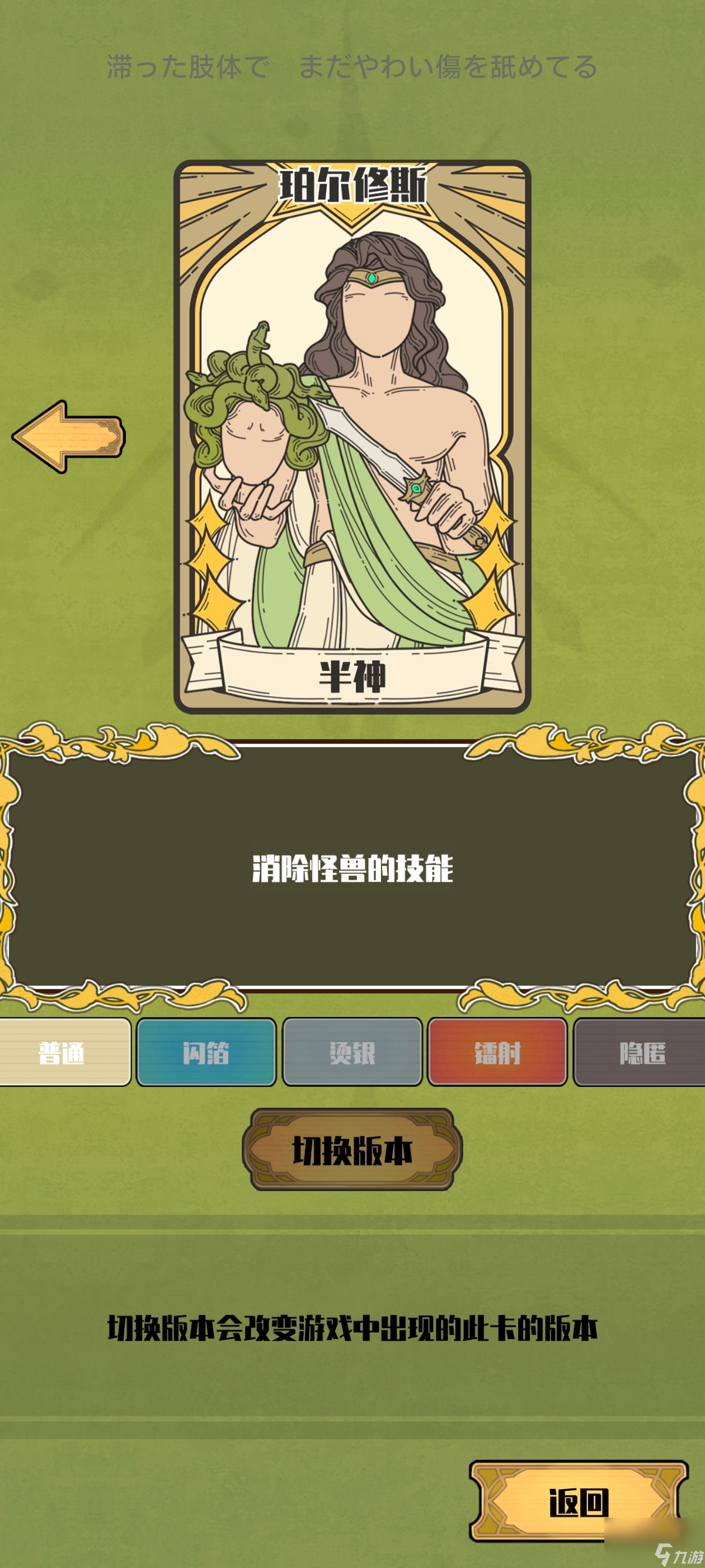 《天神牌》玉石体系玩法介绍