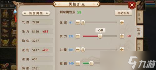 问道技能重置的条件是什么？重置后技能点如何分配？