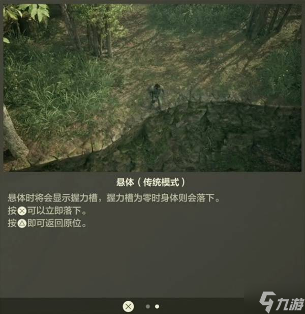 《合金装备3重制版》新手教学 操作玩法与系统机制分享