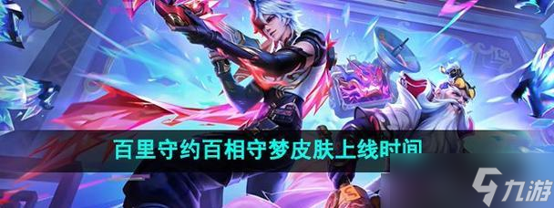 王者荣耀 快速上手与使用技巧 