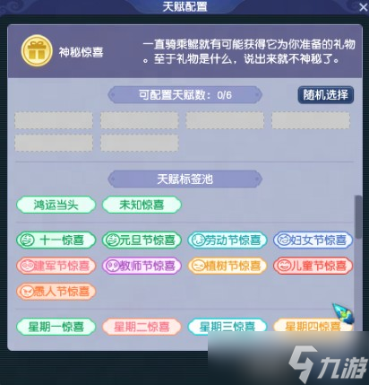 梦幻西游鲲性格重塑地点介绍