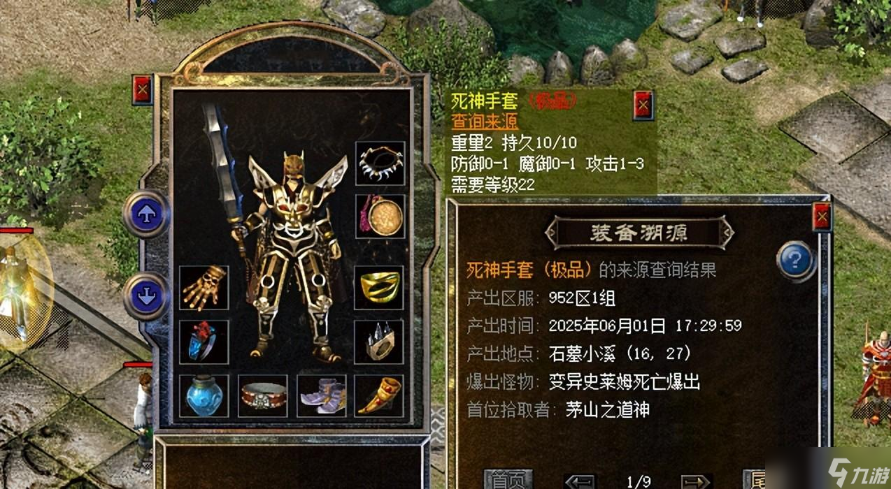 热血传奇新百区：加点死神稀有产出源赏析，变异史莱姆你记得吗？