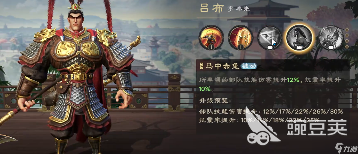 偃武吕布介绍 偃武吕布怎么样