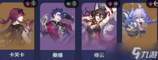 《崩坏：星穹铁道》卡芙卡全新阵容组合推荐