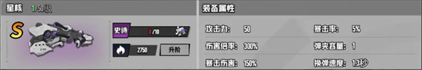 枪魂狙击各武器属性详解