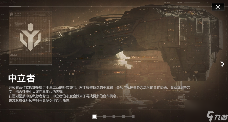 无尽的拉格朗日中立者怎么玩