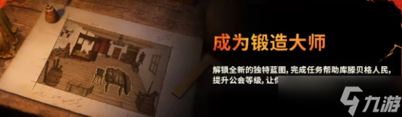 《天国拯救2》匠心永铸dlc发售时间介绍