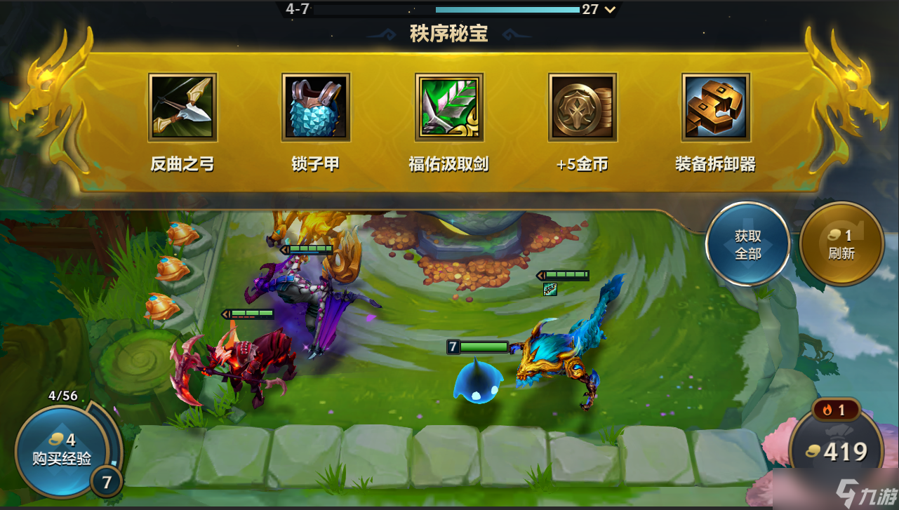 金铲铲之战s7有什么阵容可用于快速上分