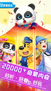 适合0～3岁宝宝手机游戏大全 2025适合幼儿的游戏推荐