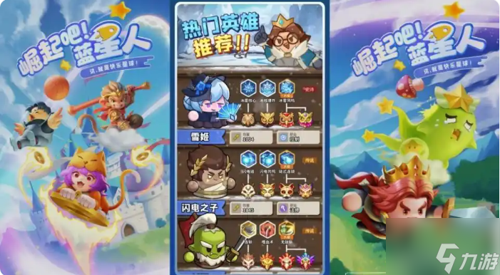 永远的蔚蓝星球阵容搭配是什么 永远的蔚蓝星球阵容搭配攻略
