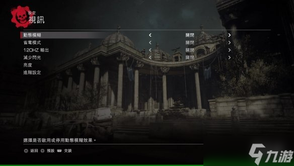 《战争机器：重装上阵》游玩报告：年度爽“锯”再次上线
