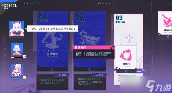 虚环战斗系统介绍