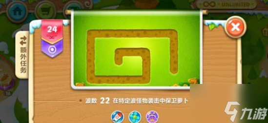 保卫萝卜2第24关攻略图文介绍 220秒清理两个水坑