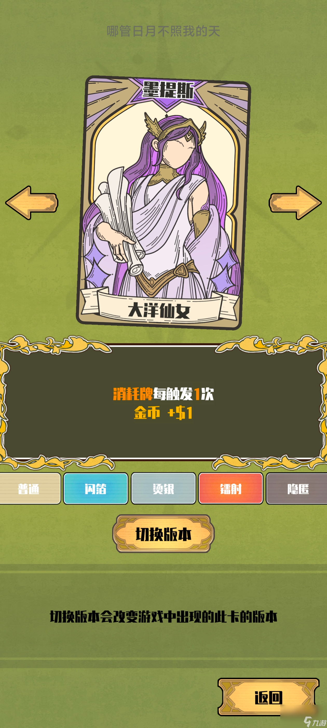 《天神牌》玉石冥后天象配置