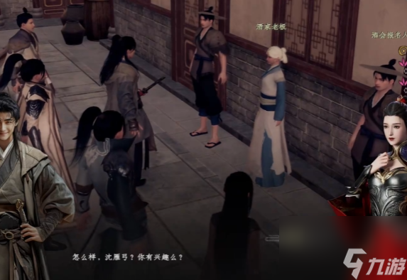 《下一站江湖2》高枫芸任务介绍