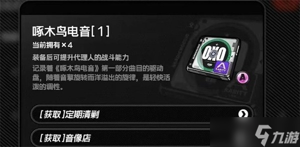 绝区零席德驱动盘推荐
