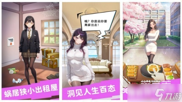 模拟女友的游戏哪个好玩 2025最流行的女友恋爱模拟手游大全