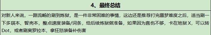 伊瑟通关攻略大全