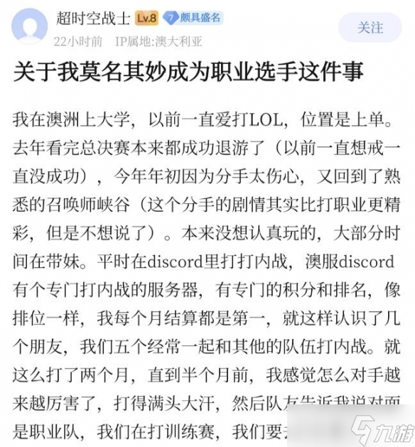 澳大利亞華人留學(xué)生《英雄聯(lián)盟》太強(qiáng) 拳頭邀其打職業(yè)