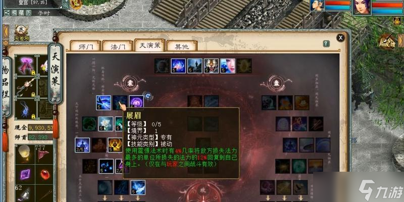 大話西游魔角色的玩法是什么 技能搭配建議有什么