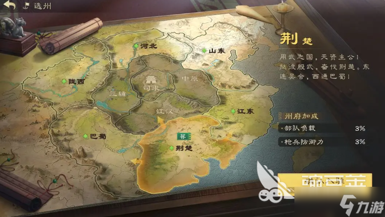 偃武出生州怎么选 偃武手游出生州选择攻略