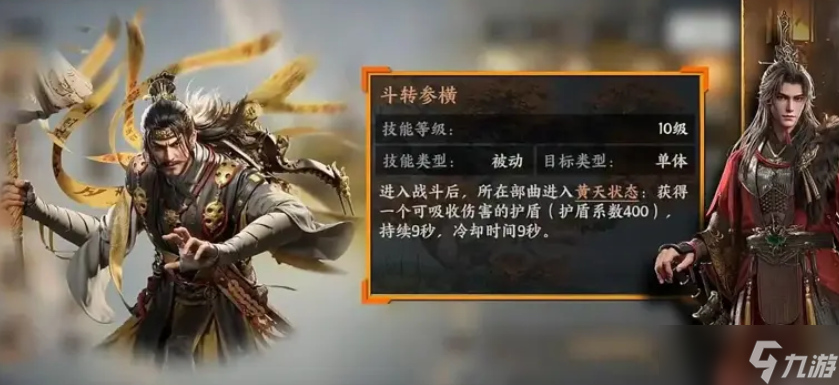 三国群英传策定九州黄巾盾怎么玩