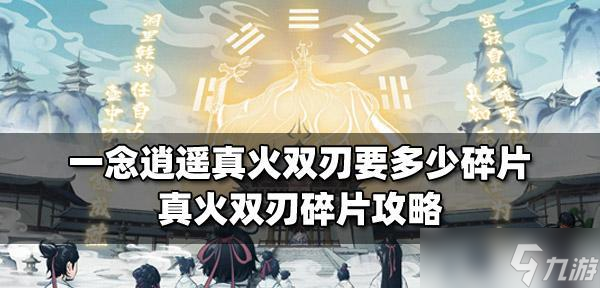 《我叫MT》游戏俺哥是将军碎片获取攻略