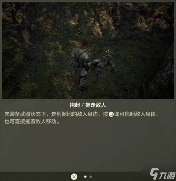 《合金装备3重制版》新手教学 操作玩法与系统机制分享