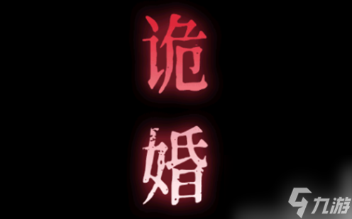 紙祭第一章怎么過 紙祭第一章攻略的詳細流程