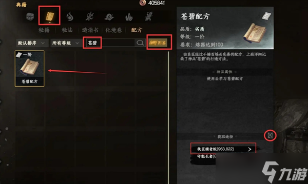 下一站江湖2新手问题解答汇总