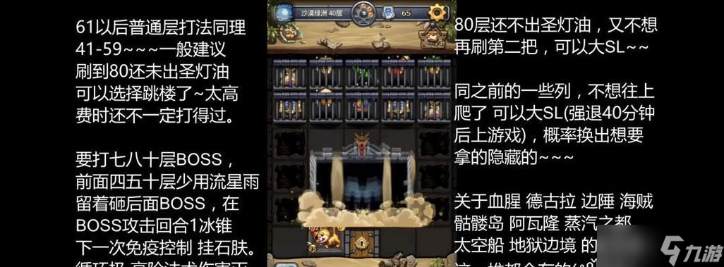 《不思議迷宮》廢棄邊陲速刷攻略 打造強力陣容