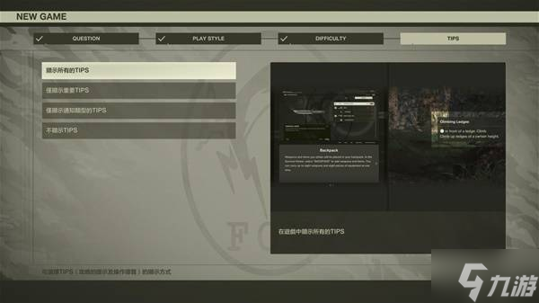 《合金装备3重制版》豪华版提前解锁游玩心得