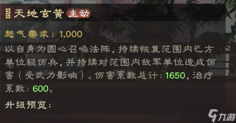 偃武刘备效果怎么样