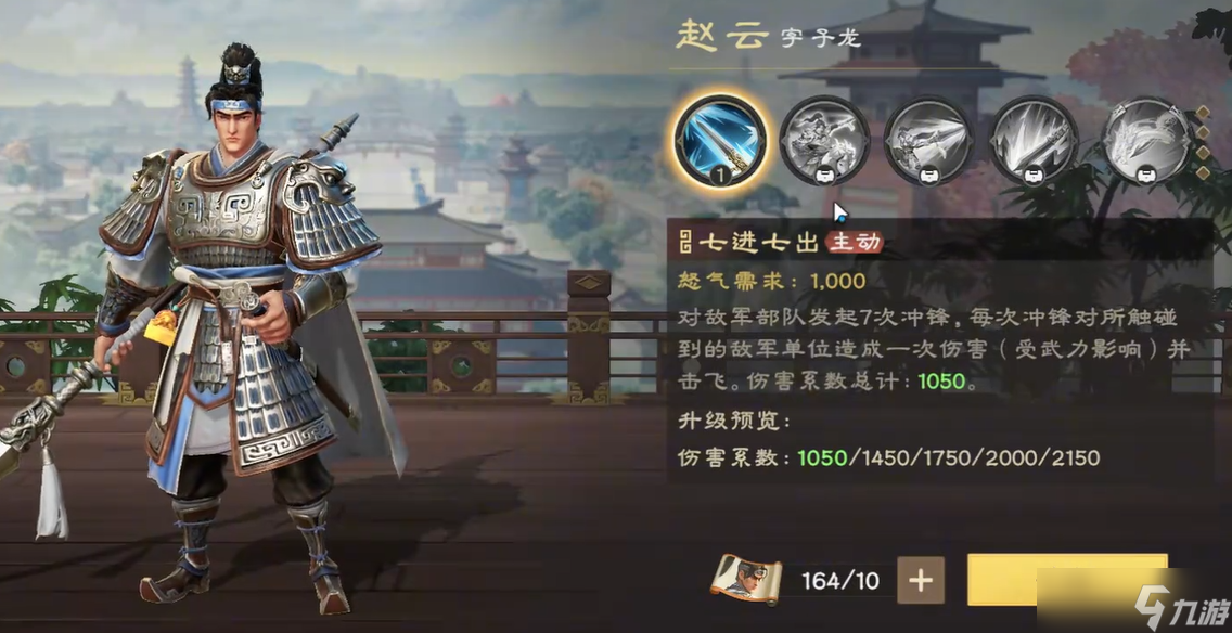偃武武将搭配一览表