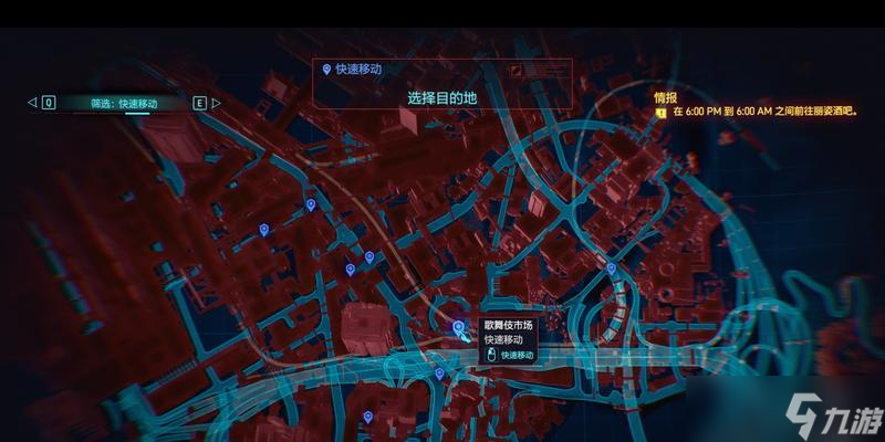 探索《赛博朋克2077》沃森区