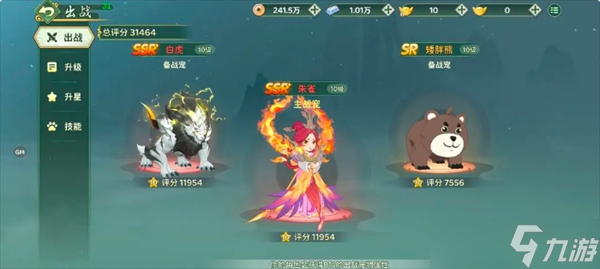 热血江湖归来宠物系统玩法详解