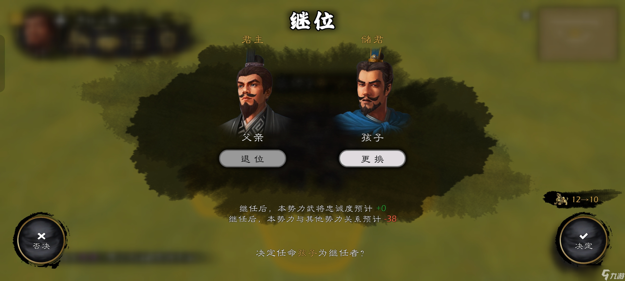 逐鹿关于战国剧本的一些机制