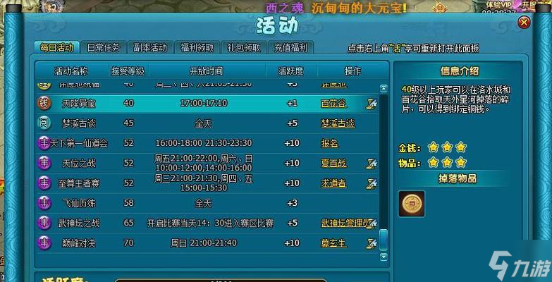 《夢(mèng)幻飛仙》戰(zhàn)力提升攻略 三招讓你輕松提升戰(zhàn)力 