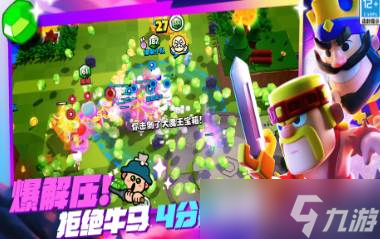 《爆裂小队》宝石争夺模式