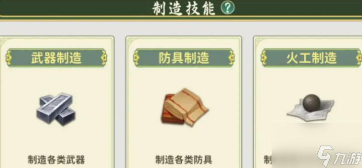 热血江湖归来攻略