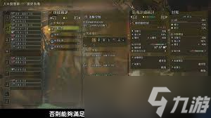 怪物猎人荒野海龙版本铳枪如何毕业配装