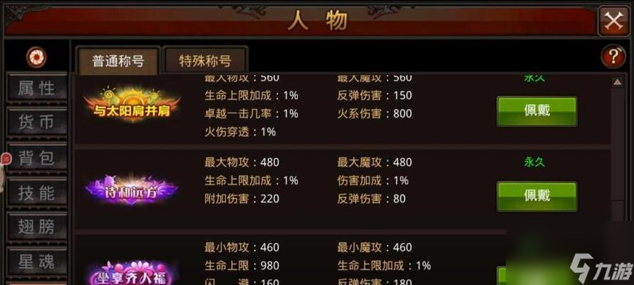 《全民奇迹》职业法师连招攻略（学会这些技巧）