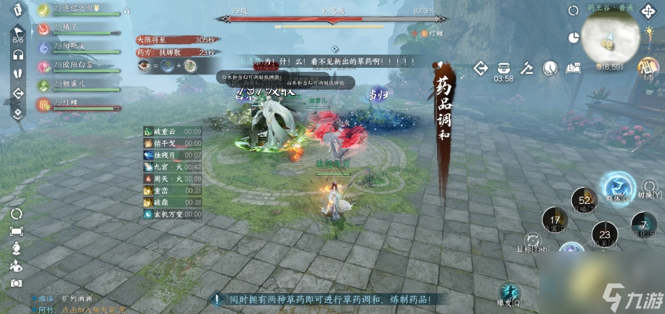 逆水寒手游灵谷问心怎么打