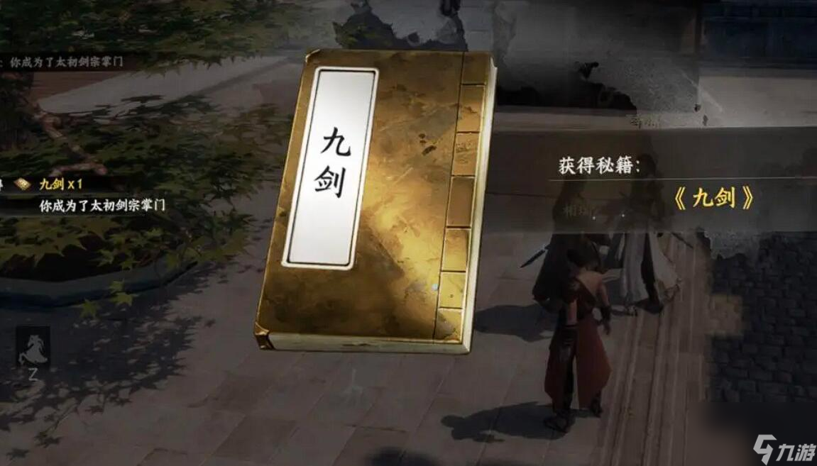 《下一站江湖2》乌金获取攻略